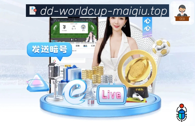 <strong>世界杯买球网</strong>官方App 赛后复盘预览