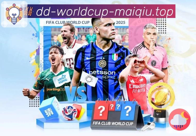 世界杯买球网App亮点:联赛入口、赛程积分、焦点对阵与话题讨论